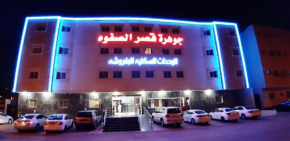جوهرة قصر الصفوة